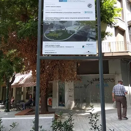 Thessaloniki Center Studio Exterior photo