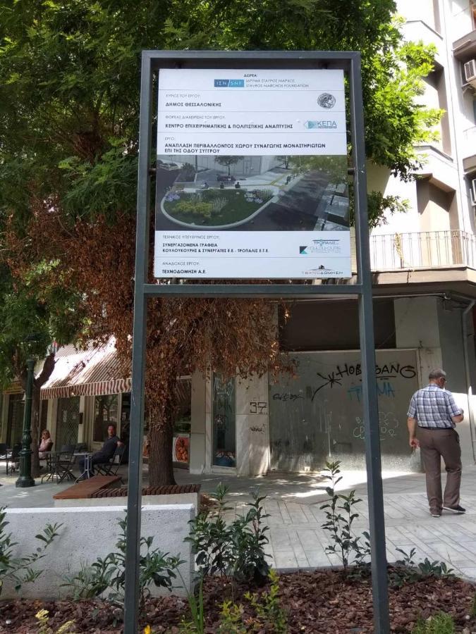 Center סלוניקי